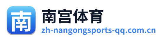 南宫体育